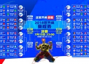 开云体育APP下载-2026世界杯黑马之战，墨西哥VS丹麦，格列兹曼的最后一舞如何改写命运
