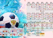 开云官网-当紫金王朝碾过华南虎，贝恩在2026世界杯的唯一性预言