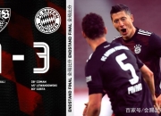 开云官方app入口-慕尼黑主场不敌汉堡，遗憾告负的简单介绍