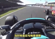 开云体育入口-包含梅赛德斯鏖战阿斯顿马丁，汉密尔顿统治全场的词条