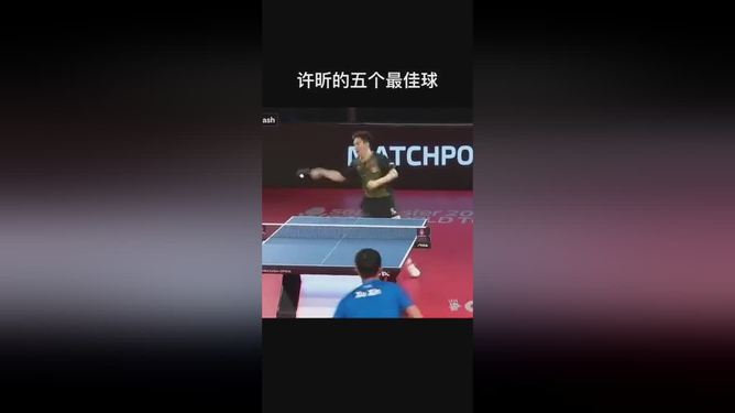 关于比利时乒乓球队绝杀日本乒乓球队,许昕送出助攻的信息 关于比利时乒乓球队绝杀日本乒乓球队,许昕送出助攻的信息