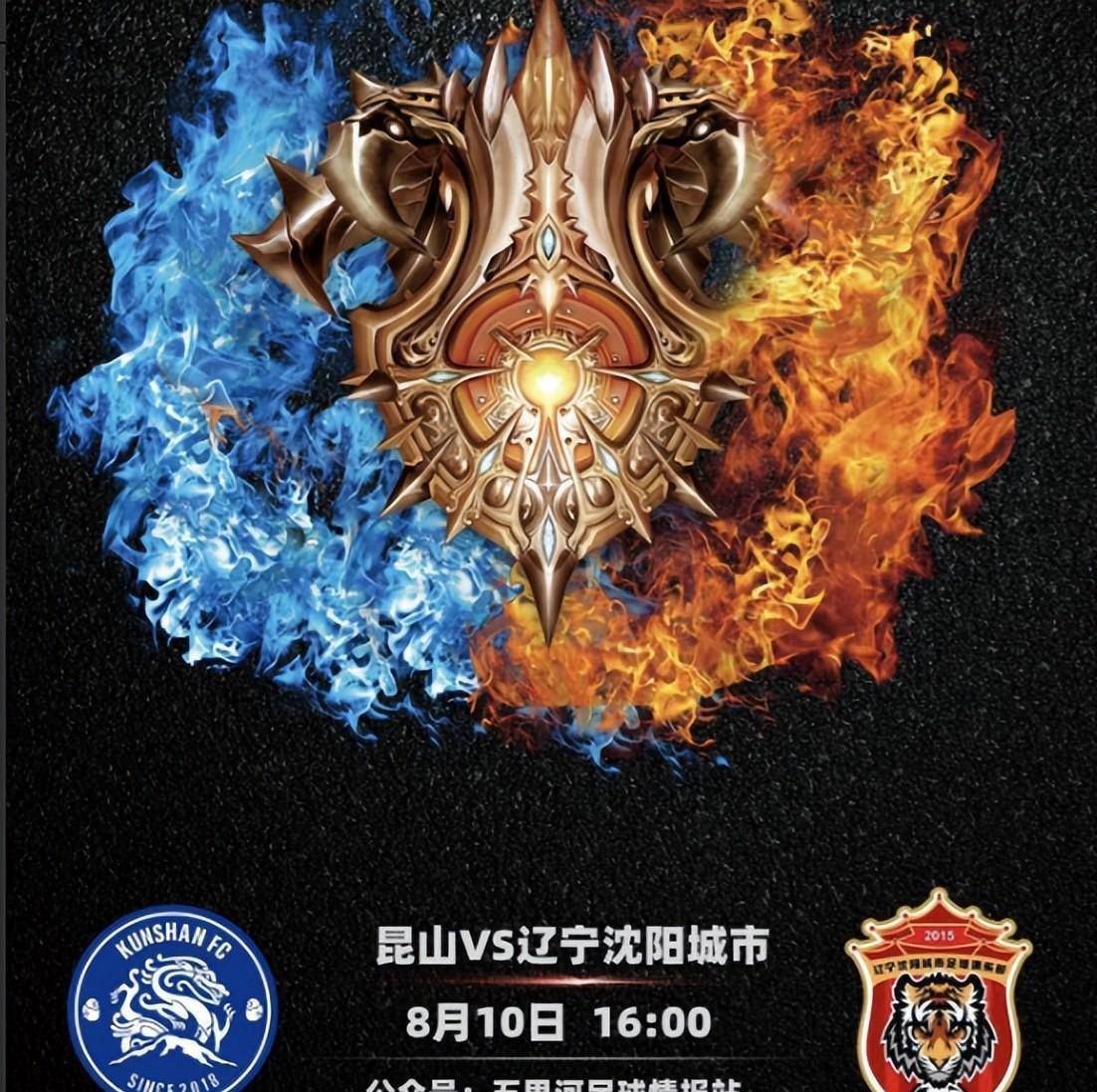 风云突变，哪支球队将脱颖而出？的简单介绍