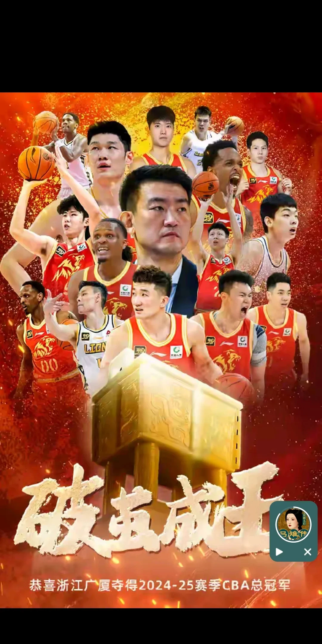 中国篮球联赛火热开场，赛场上百战百胜