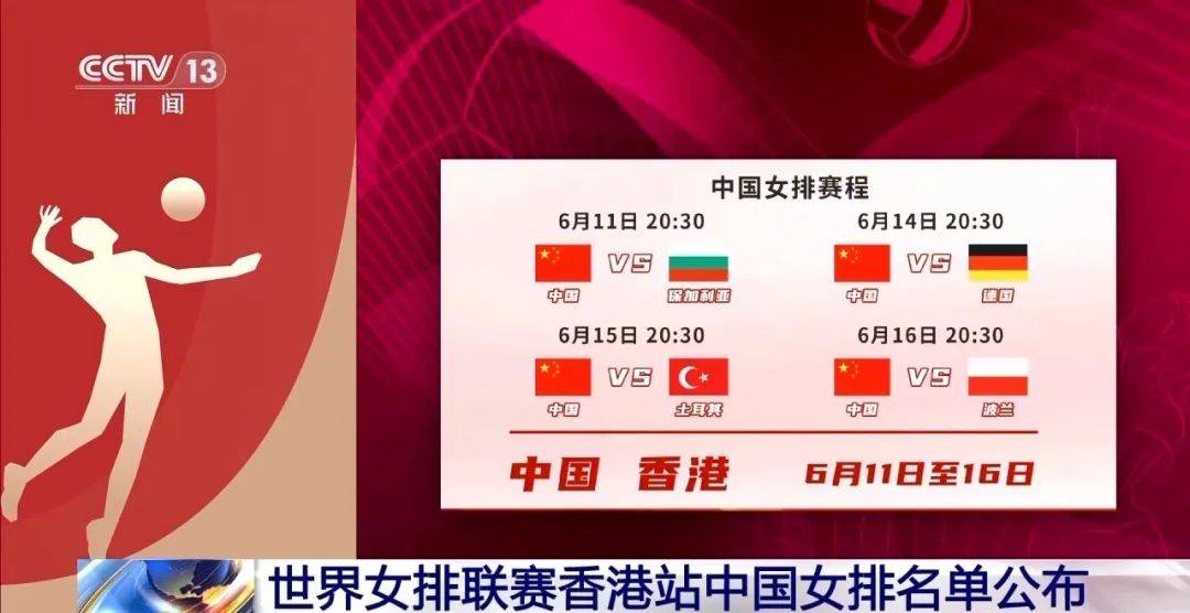 乌兹别克斯坦击败德国获得男子排球季军