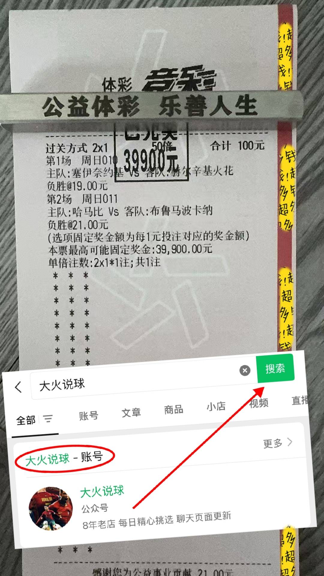 尼斯队以-逆转主场击败梅斯队的简单介绍