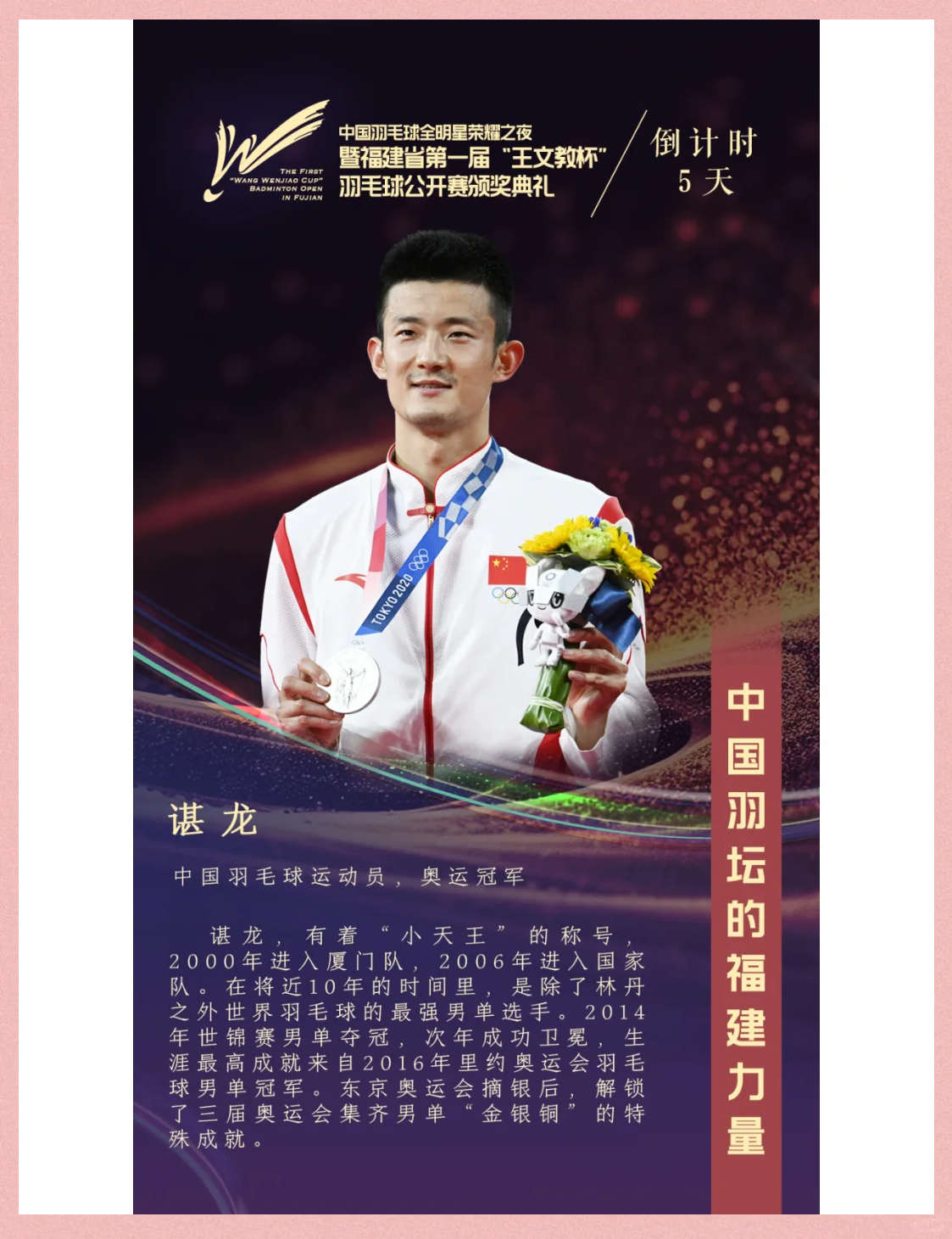 韩国羽毛球队横扫中国羽毛球队,谌龙完成帽子戏法的简单介绍 韩国羽毛球队横扫中国羽毛球队,谌龙完成帽子戏法的简单介绍